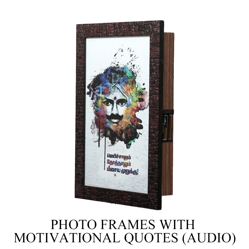 Bharathiar photo with motivational voice(audio)